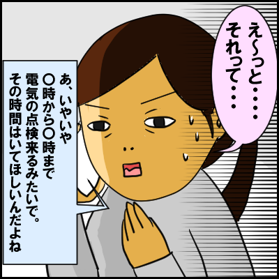 denwa6