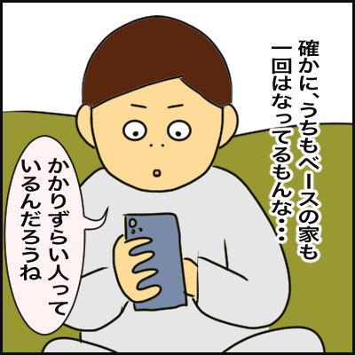 17C66532-A55A-49E9-9937-E2F67AD88F48