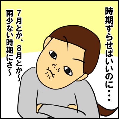 undou6