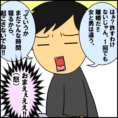 uwaki11