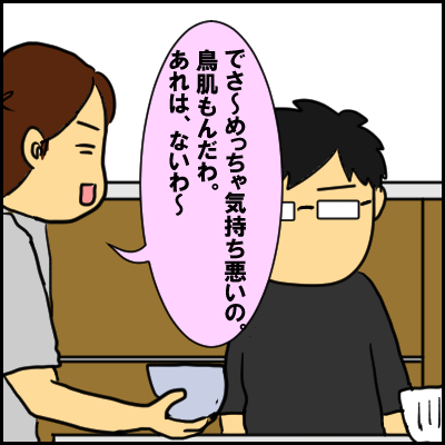 sakana8