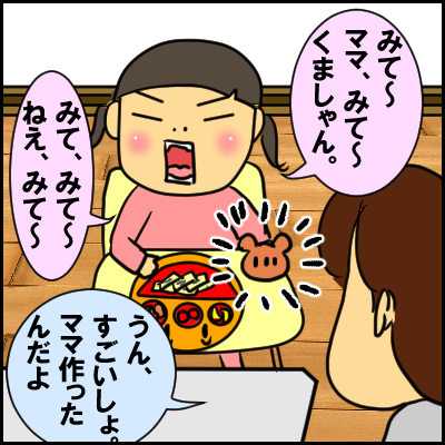 kuma1