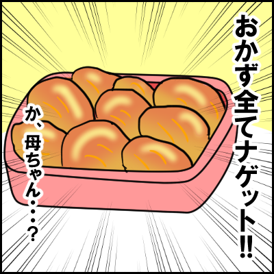 bentou5