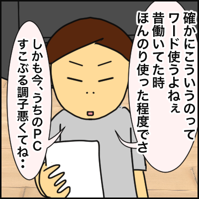 2FA55069-2578-4E00-8D66-14EEEF8CFB15