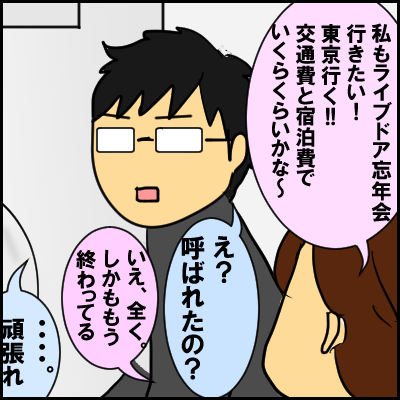 bounenkai11