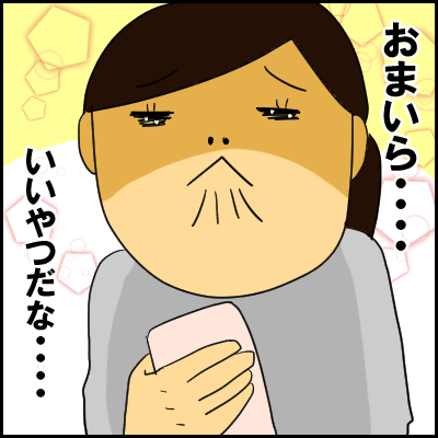 suta1