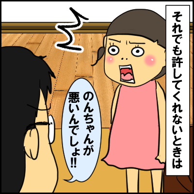 gyaku3
