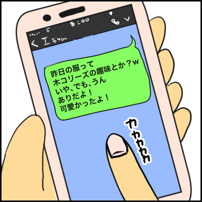 B3AE089A-95F4-43E2-B439-5921815137B1
