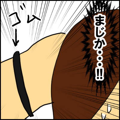 gomu10