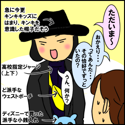 saikai3