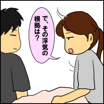 uwaki6