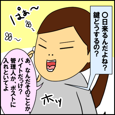denwa3