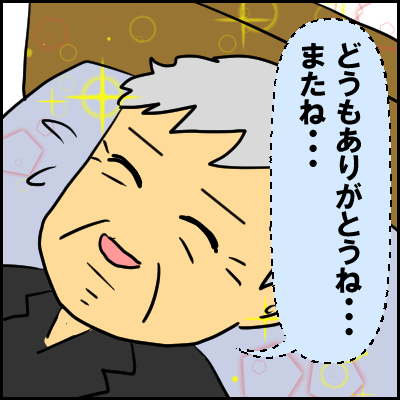 saigo3