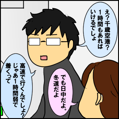 saikai1
