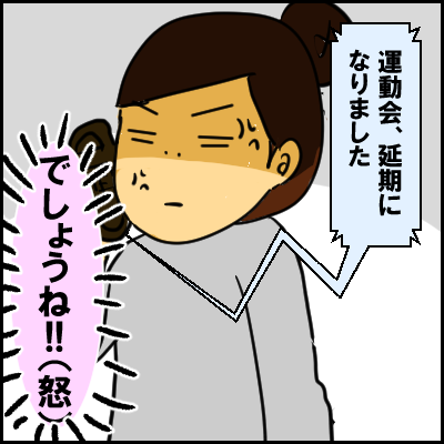 undou5