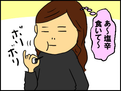 syousyoku2