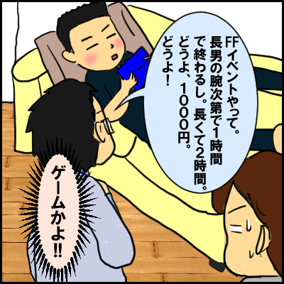 taisyou6