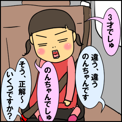 3sai2