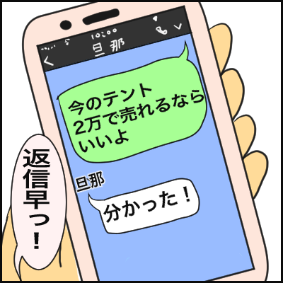 9B12E10C-30B3-4165-B1D0-3F1332784E7E