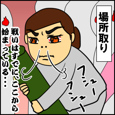 basyo3