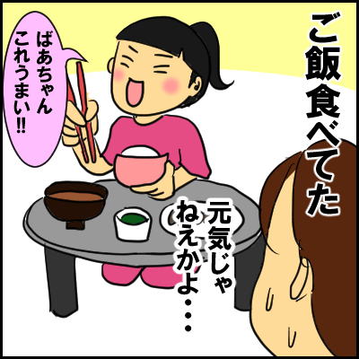 gawawa3