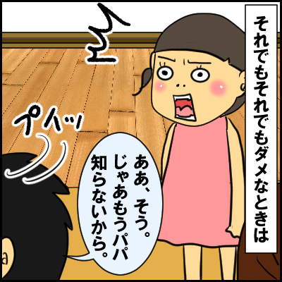 gyaku5