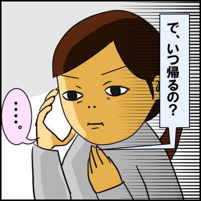 denwa8