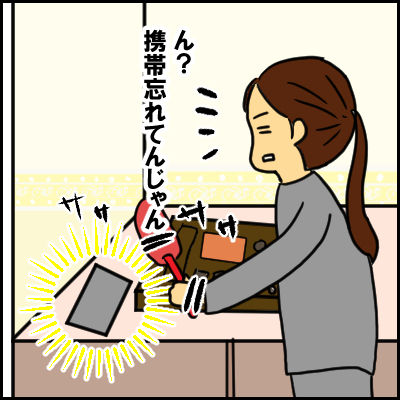 keitai10