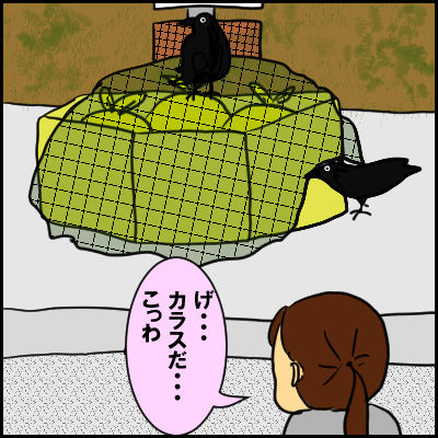 karasu1