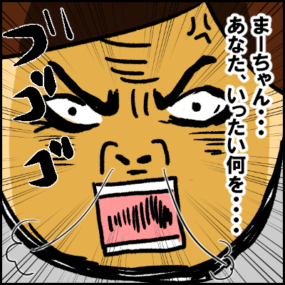 gyaku5