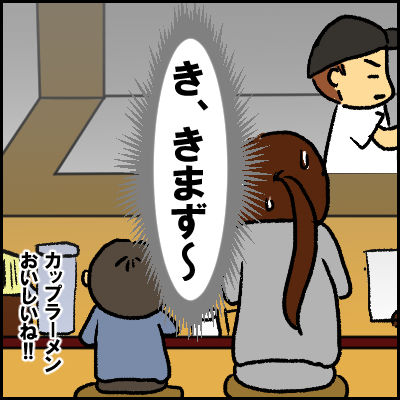 ramen7