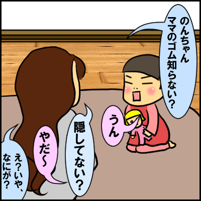 gomu5