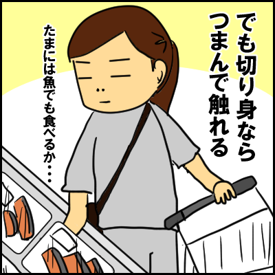 sakana2