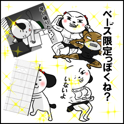 suta12