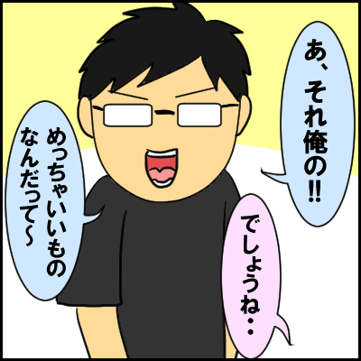 suteki2