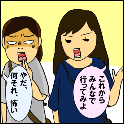 obake2