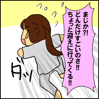 kega9