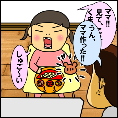 kuma6