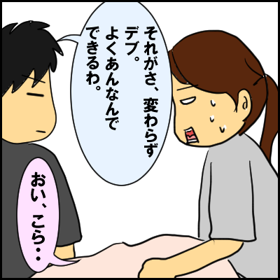 uwaki9