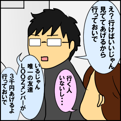 bounenkai9