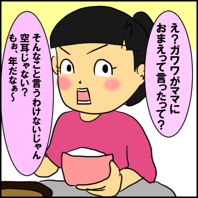 gawawa10