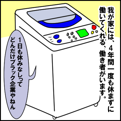 sentakki1