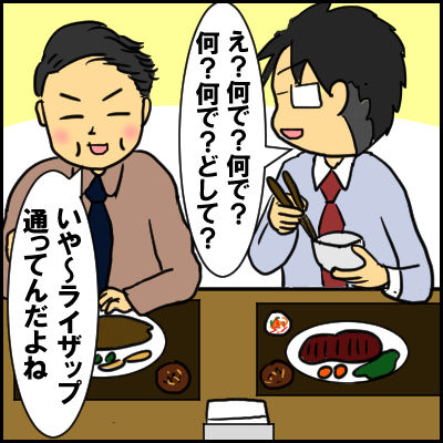 raizappu7