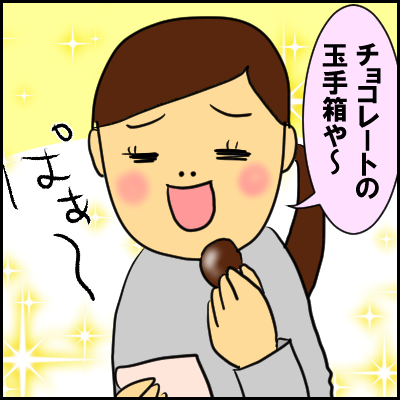 saikai6