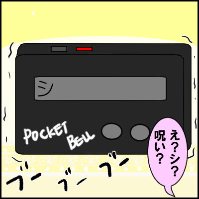 keitai2