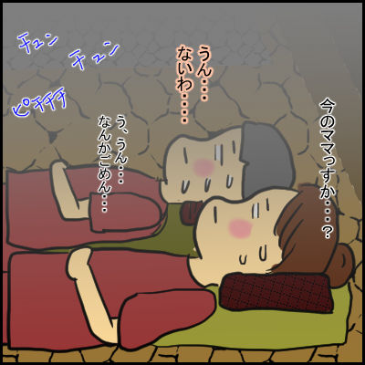 onsen11