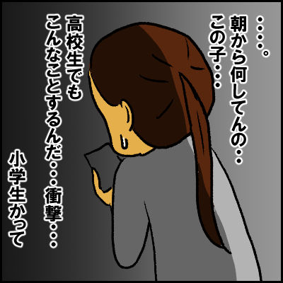 gawawa3