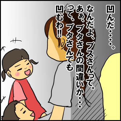 niramekko10