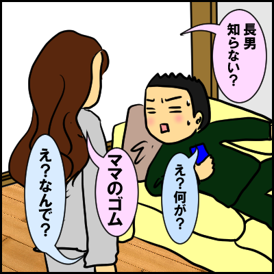 gomu6