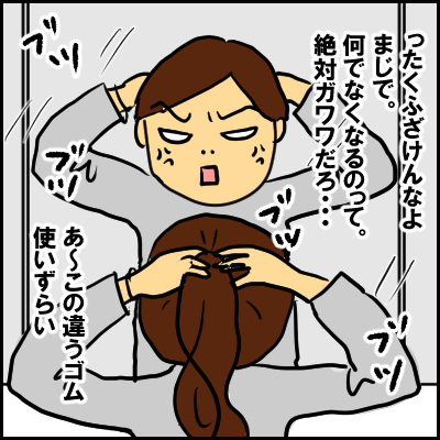 gomu8
